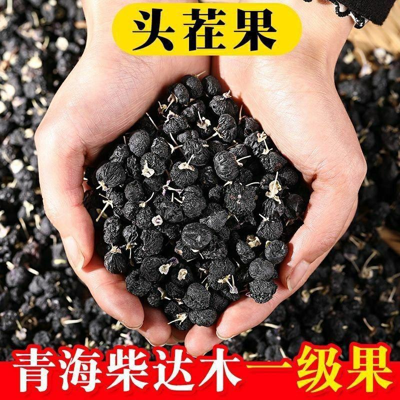 正品黑枸杞青海特产天然枸杞子滋补枸杞中药材