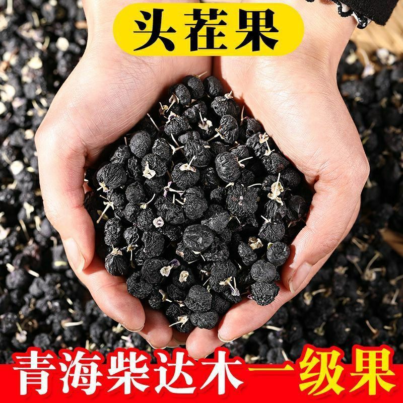 正品黑枸杞青海特产天然枸杞子滋补枸杞中药材