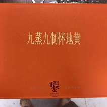 九蒸九晒无沙熟地