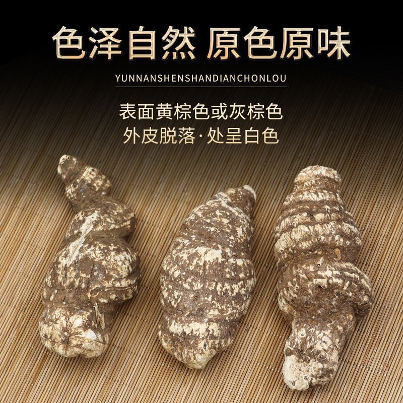 正宗云南重楼诚信经营中药材合作共赢产地直销