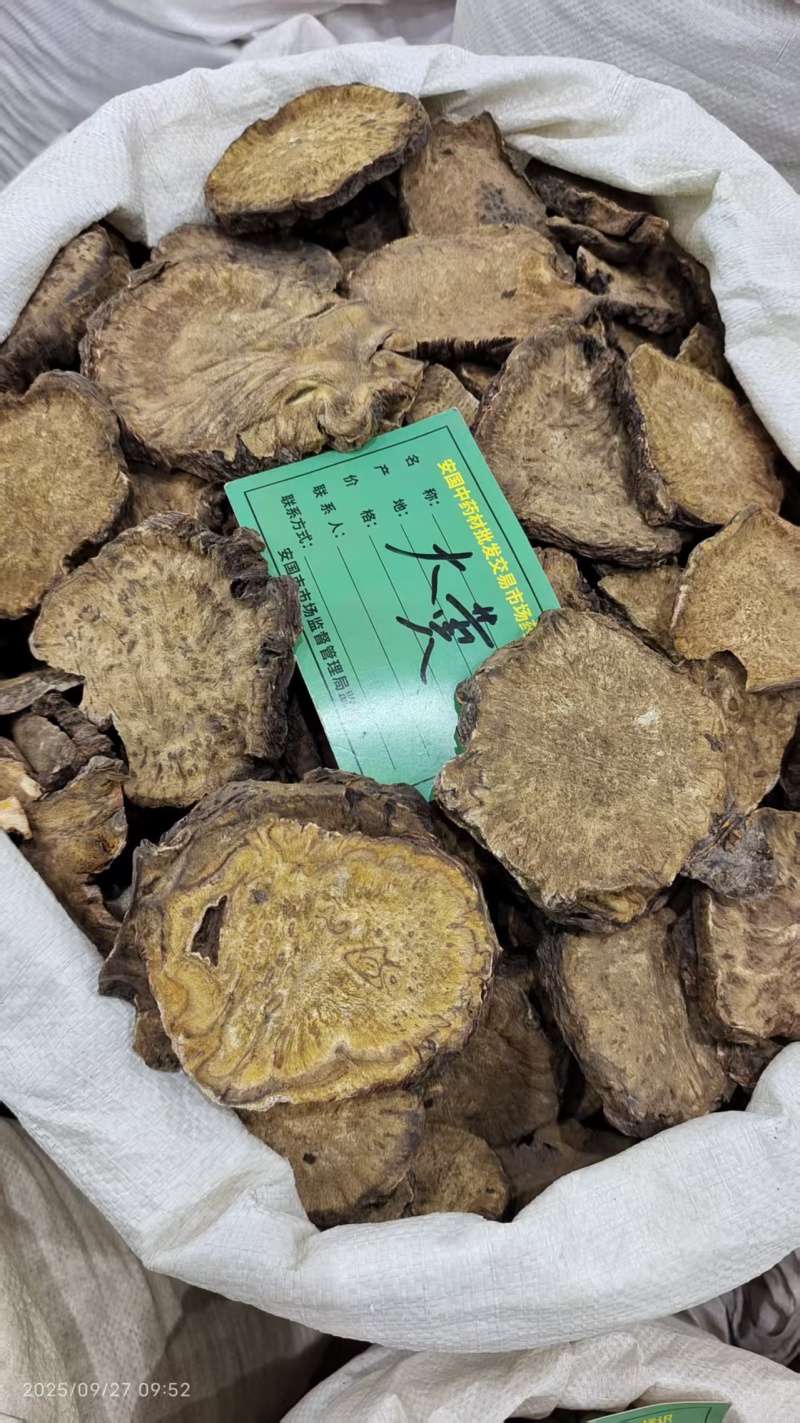 大黄各种规格选货2斤包邮量大优惠