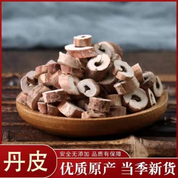 丹皮中药材产地无硫牡丹皮***中药材合作共赢