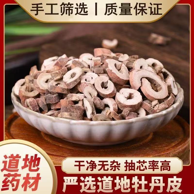 丹皮中药材产地无硫牡丹皮***中药材合作共赢