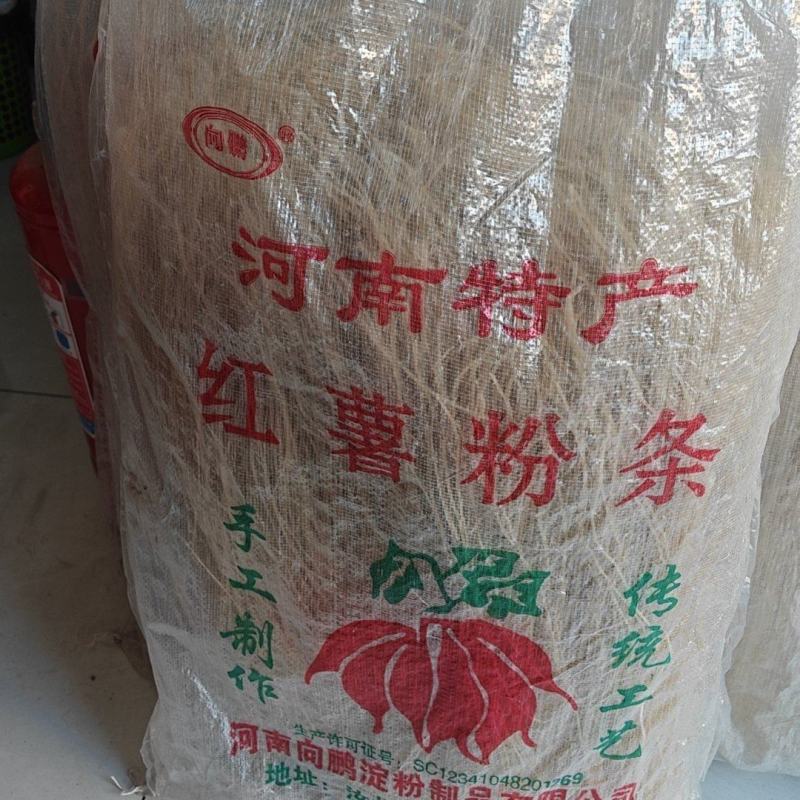 纯红薯粉条
