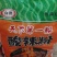 纯红薯粉条