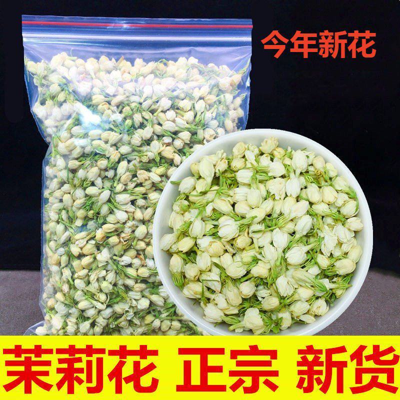 茉莉花茉莉花茶无硫新货香气十足质量保证批发零售