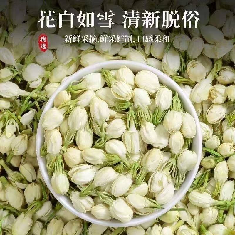 茉莉花茉莉花茶无硫新货香气十足质量保证批发零售