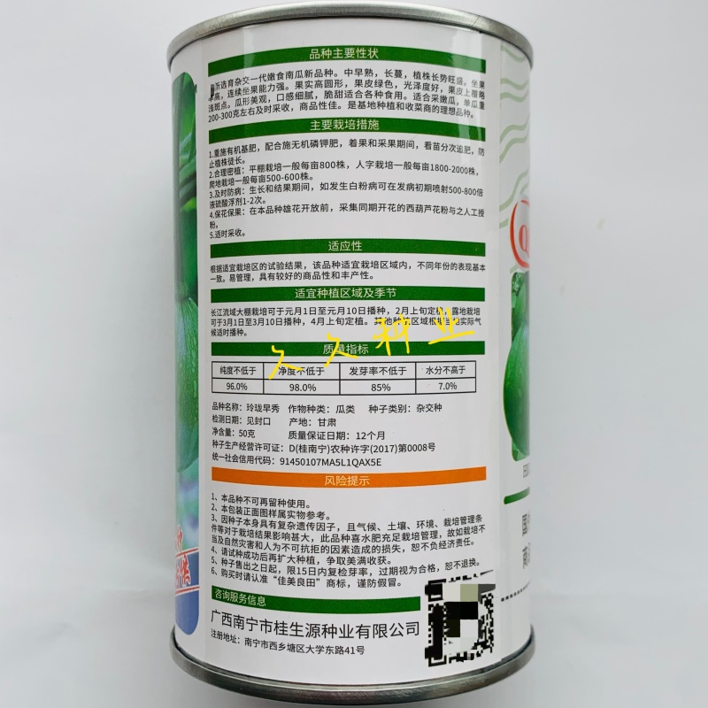 玲珑早秀小南瓜种子一串铃南瓜种籽早熟南瓜早熟脆嫩