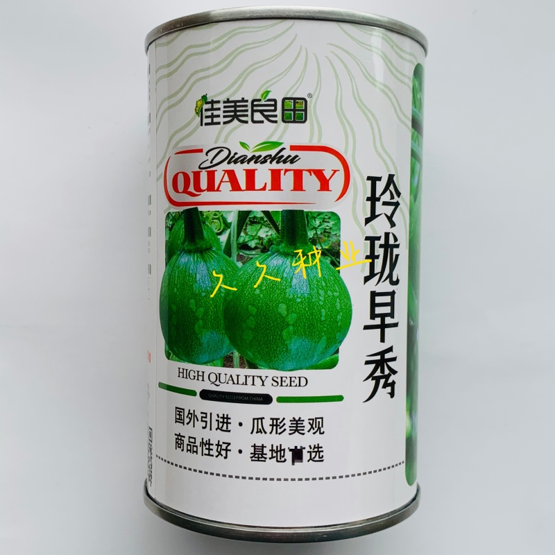 玲珑早秀小南瓜种子一串铃南瓜种籽早熟南瓜早熟脆嫩
