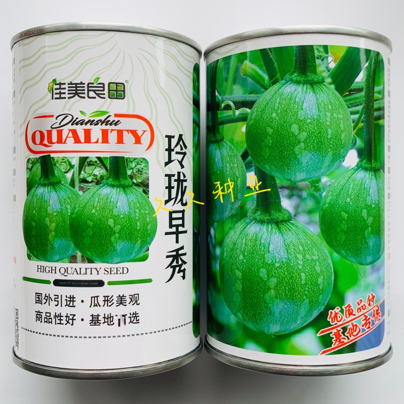 玲珑早秀小南瓜种子一串铃南瓜种籽早熟南瓜早熟脆嫩