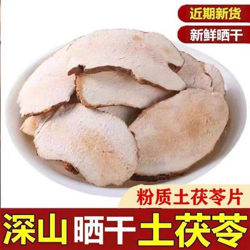 土茯苓质量保证诚信经营批发零售各种中药材农副产品……