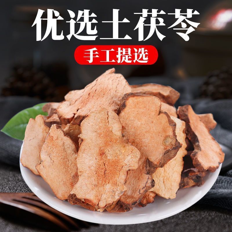 土茯苓质量保证诚信经营批发零售各种中药材农副产品……