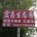 冬桃