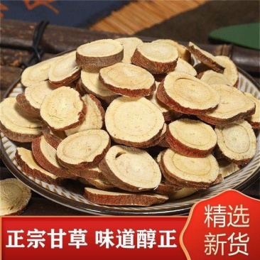 甘草片新疆甘草无硫质量保证诚信经营批发零售各种规格…