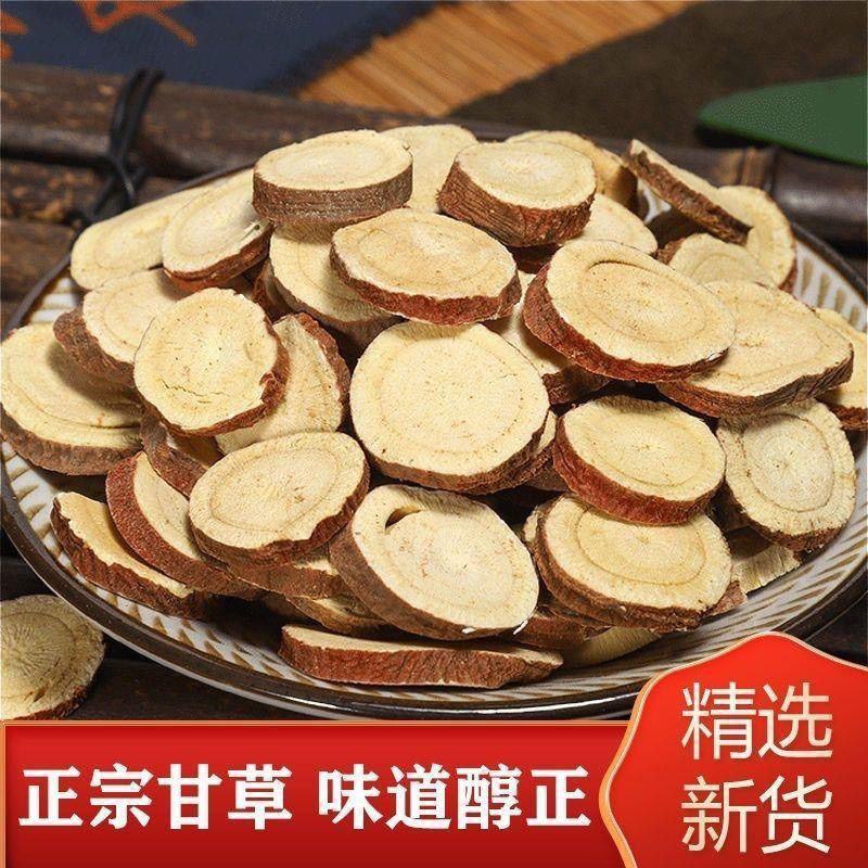 甘草片新疆甘草无硫质量保证诚信经营批发零售各种规格…