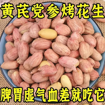 各种炒花生代发拿货长年做炒花生