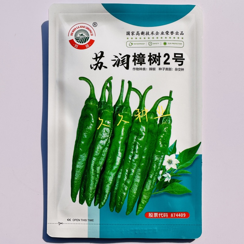 苏润樟树2号辣椒种子早熟高产抗病优质羊角椒种籽孑农家春秋