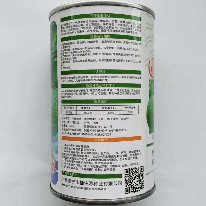 玲珑早秀南瓜种子杂交一串铃南瓜种子早熟嫩南瓜种籽脆甜基地