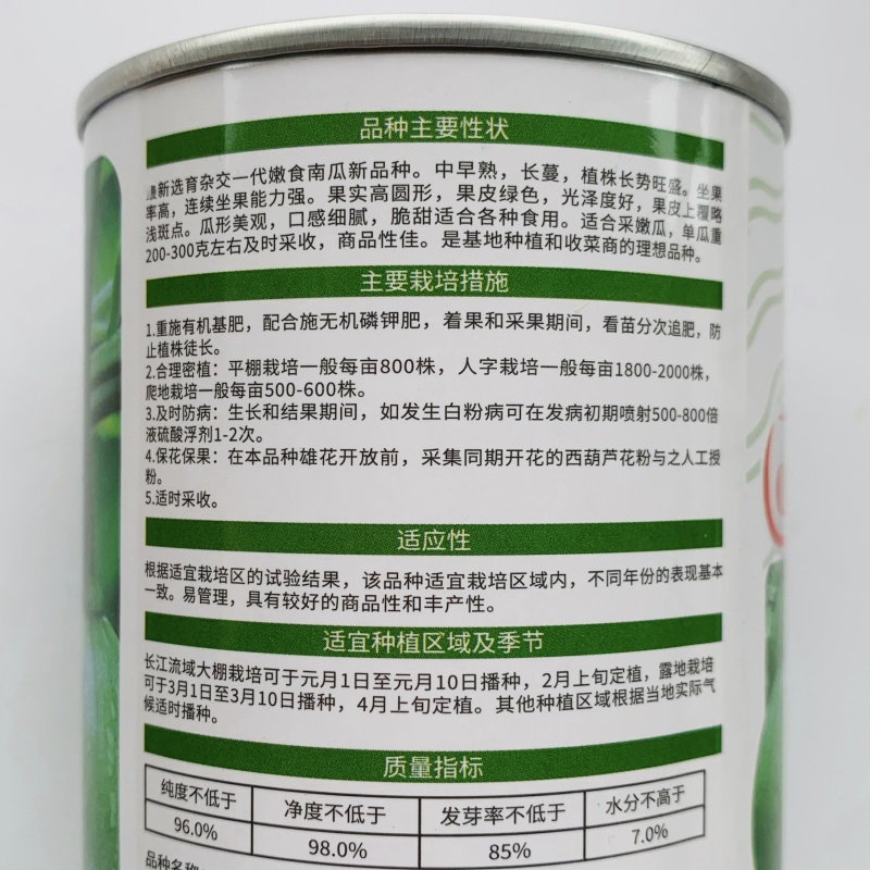 玲珑早秀南瓜种子杂交一串铃南瓜种子早熟嫩南瓜种籽脆甜基地