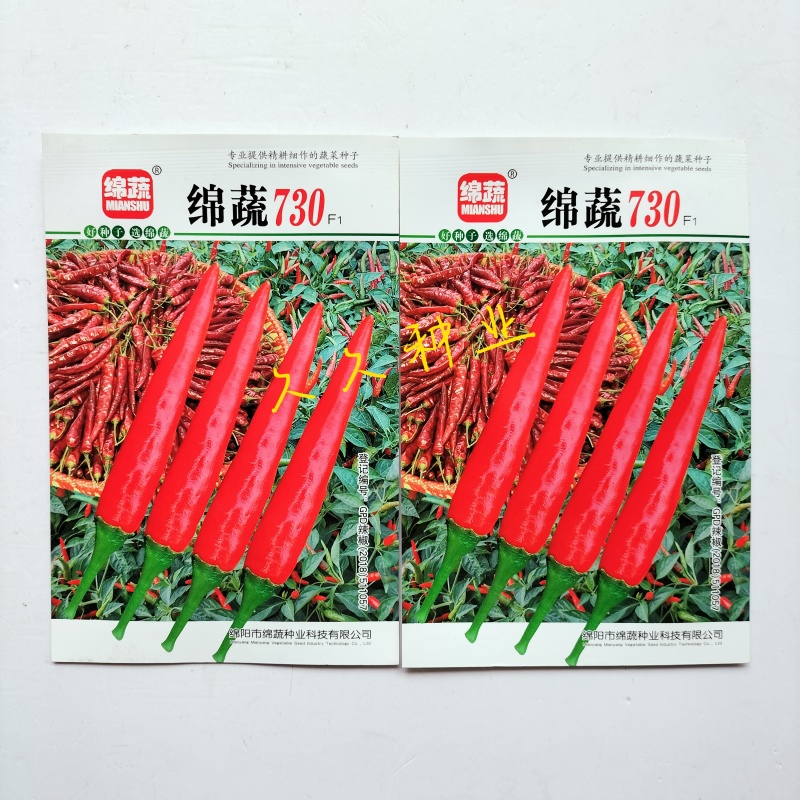 绵蔬730朝天椒种子中熟朝天椒种籽干椒泡椒特辣丰产耐湿热