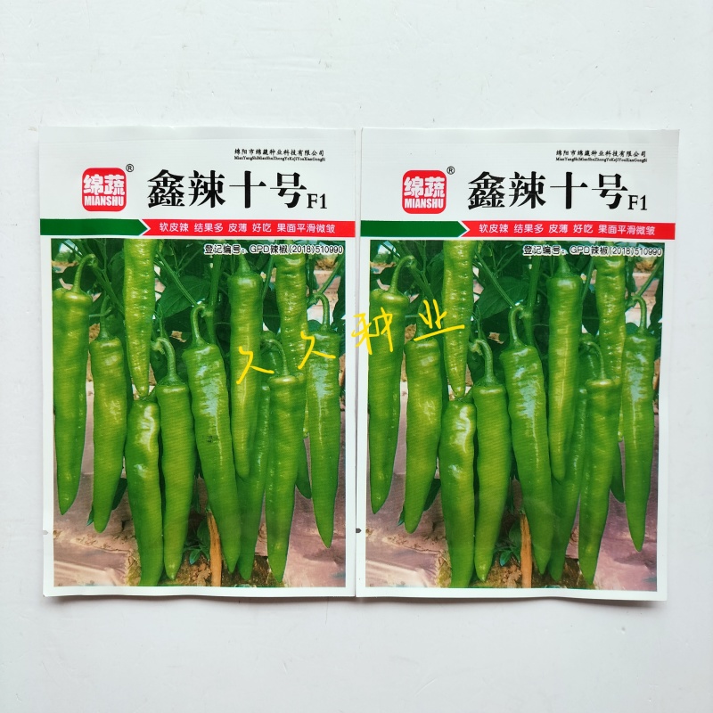 绵蔬鑫辣十号羊角椒种子口感好薄皮微辣高产抗病