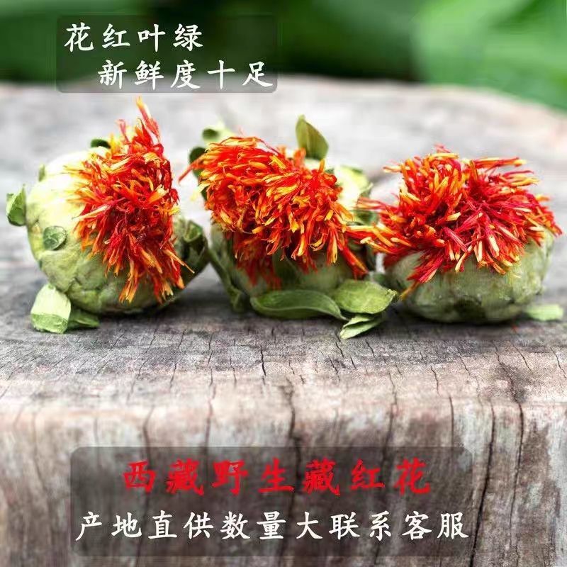 西藏红花头正品红花果橙菠萝泡茶水网红花茶红花头茶整朵无硫