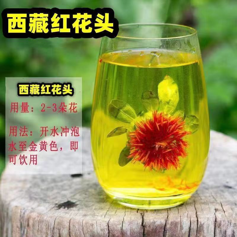 西藏红花头正品红花果橙菠萝泡茶水网红花茶红花头茶整朵无硫