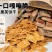 【60包】卡仕伽坚果芙脆饼干解馋小零食独立包装办公室宿舍囤货