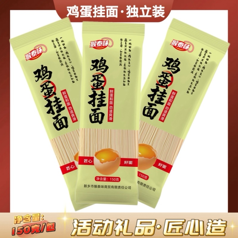 龙须挂面厂家直发批发价