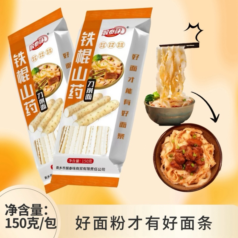 龙须挂面厂家直发批发价