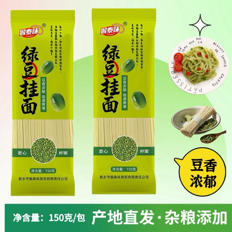龙须挂面厂家直发批发价