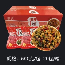 新鲜麻辣田螺精品嗦螺剪尾去盖熟食凉菜真空包装田螺