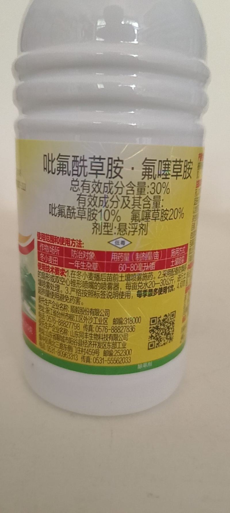 吡氟酰草胺，氟噻草胺小麦播种后喷施对节节奏麦蒿荠菜有很