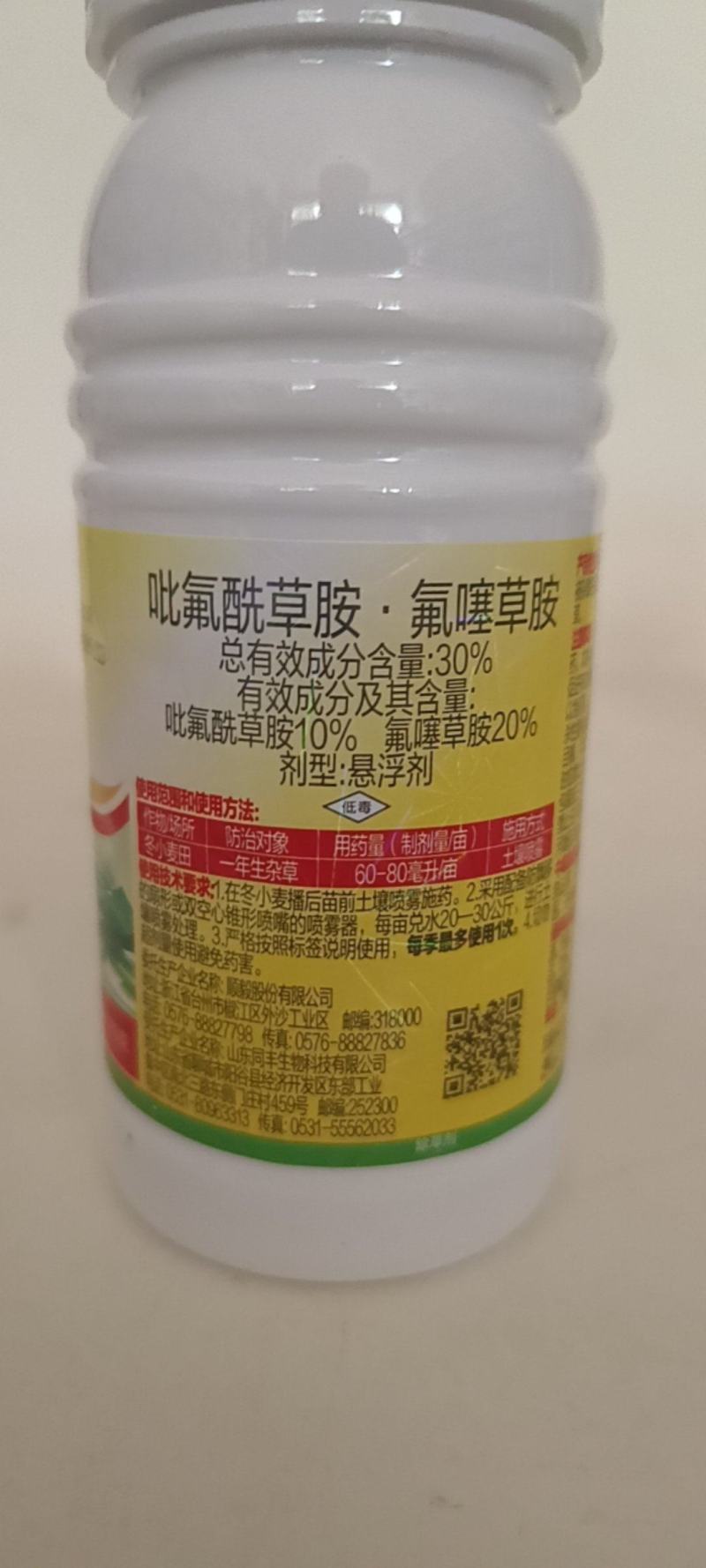 吡氟酰草胺，氟噻草胺小麦播种后喷施对节节奏麦蒿荠菜有很