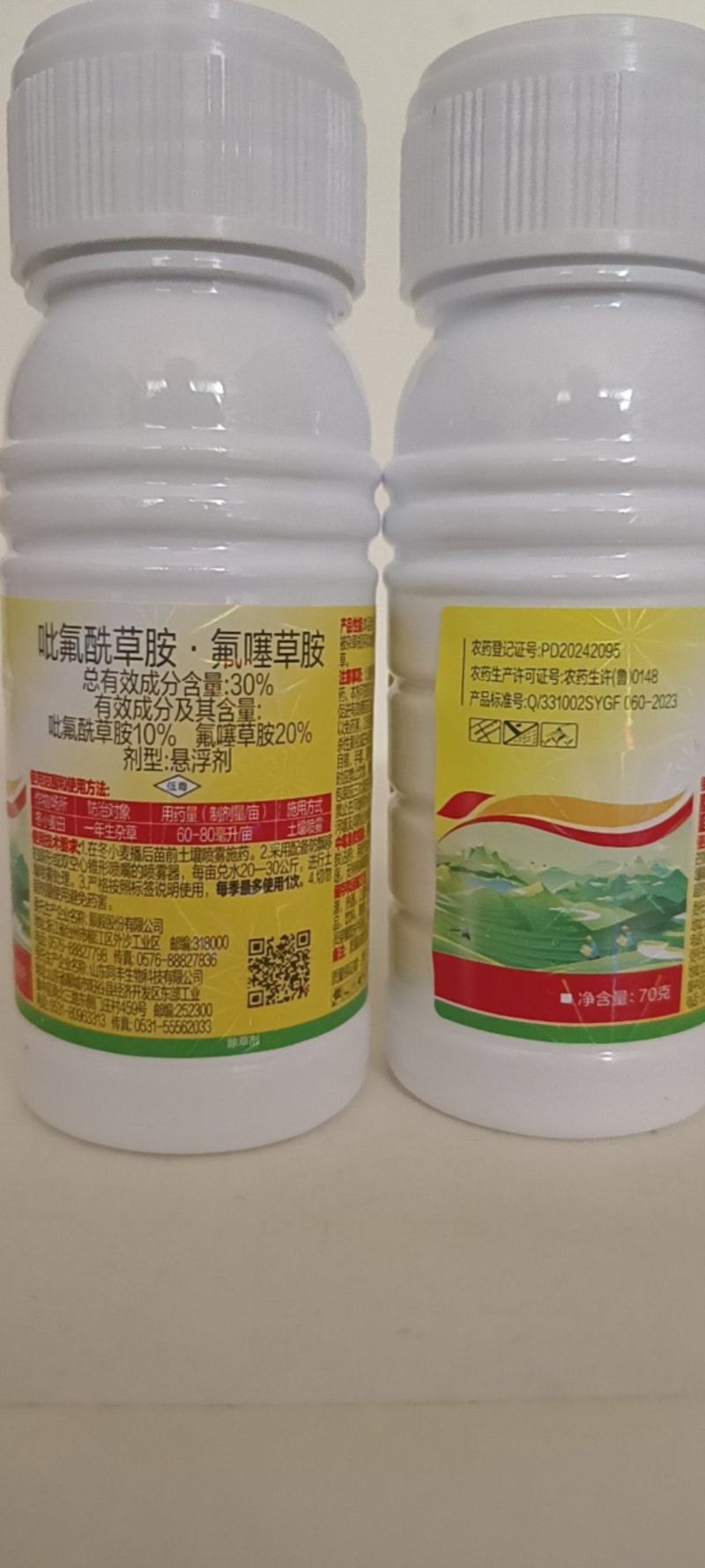 吡氟酰草胺，氟噻草胺小麦播种后喷施对节节奏麦蒿荠菜有很