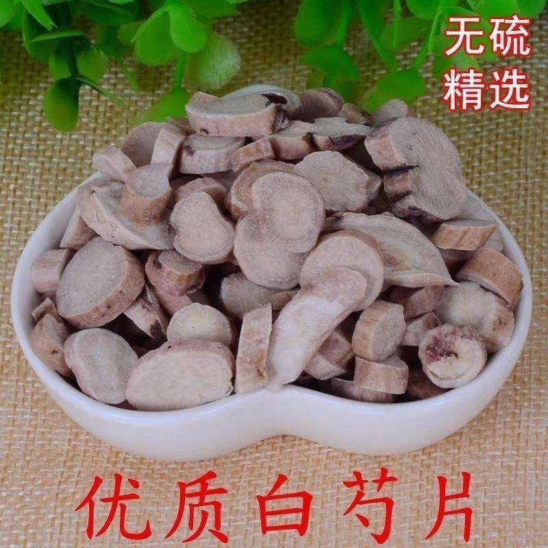 白芍白芍片自产自销中药材批发诚信经营中药材