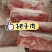 把子肉到货！价格很美丽！山东腾惠更多客户的选择全国接单。