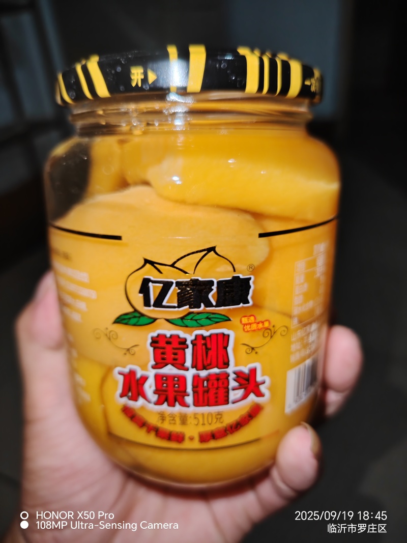 510克黄桃罐头，