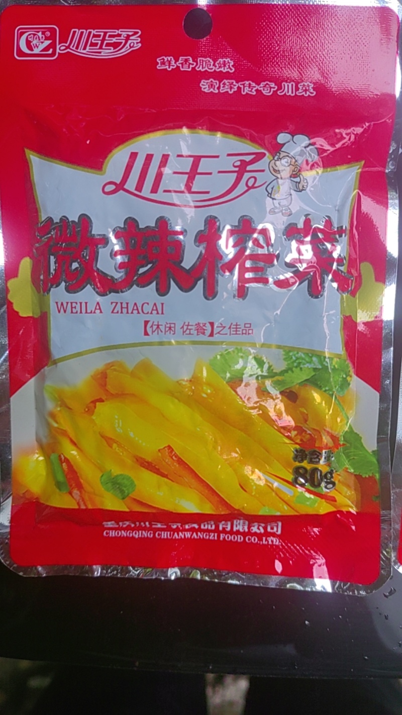 榨菜丝，采用涪陵核心产区青菜头经过三腌四榨工艺精心制作