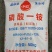 磷酸一铵农用磷肥增产增收叶面肥瓜果蔬菜通用