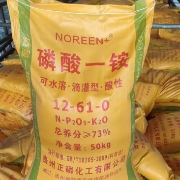 磷酸一铵农用磷肥增产增收叶面肥瓜果蔬菜通用