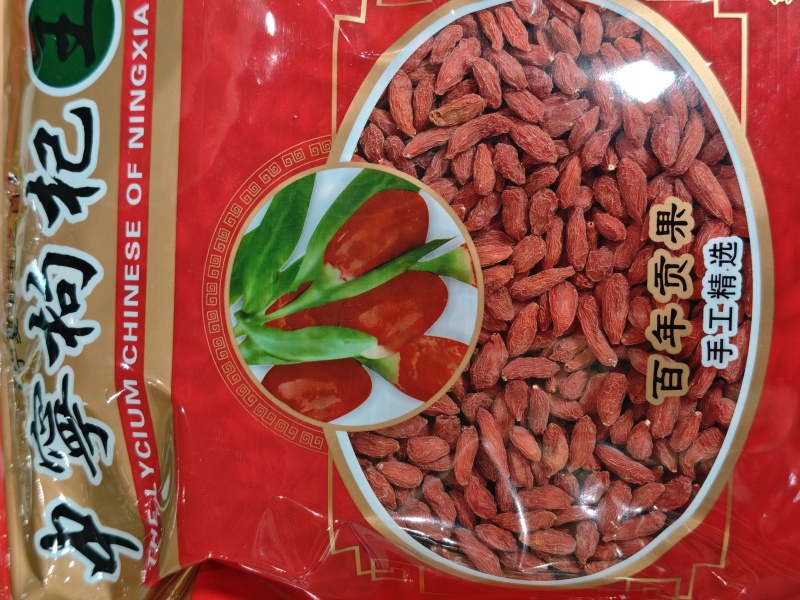 枸杞精品头茬红枸杞/特级大果/纯手工采摘晾晒