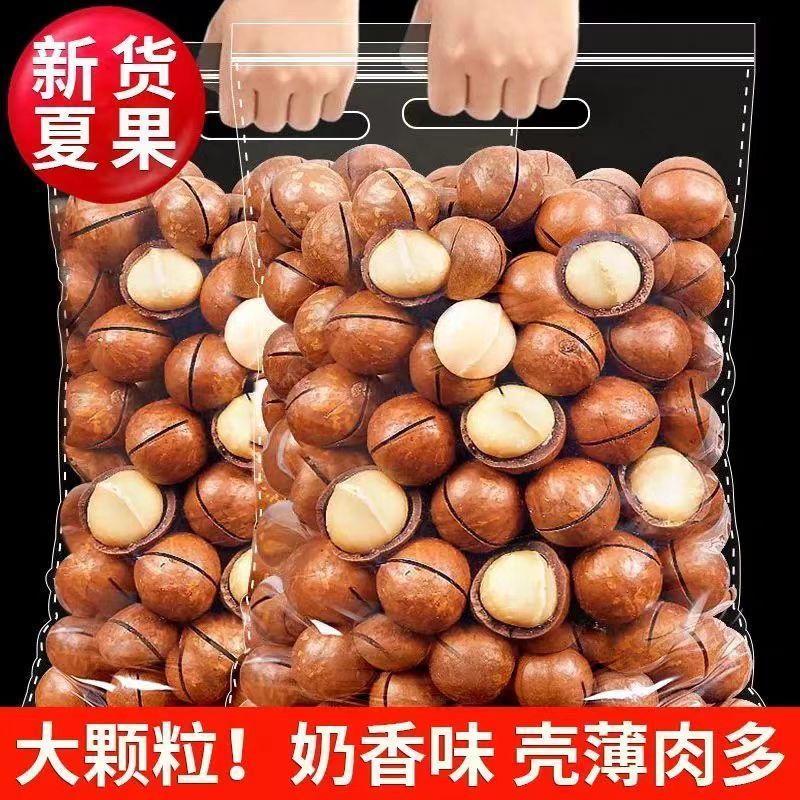 2025新货夏威夷果电商一件代发