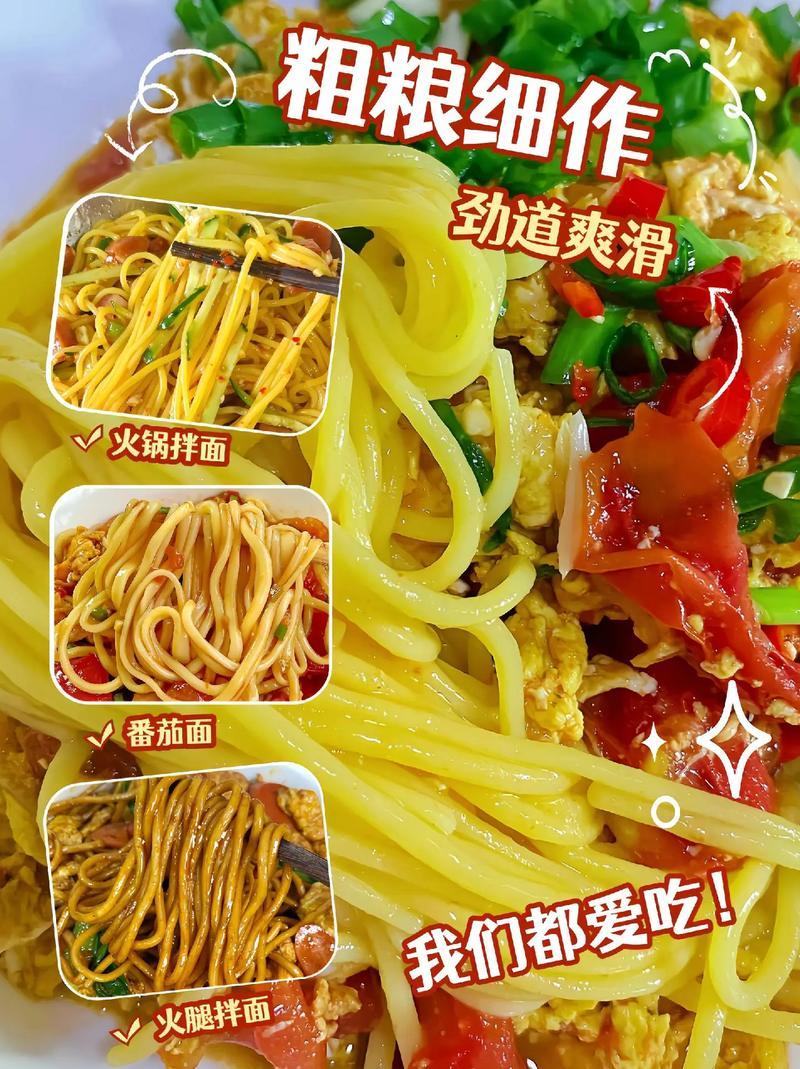 玉米，高粱，荞面，各种粗粮饸饹面