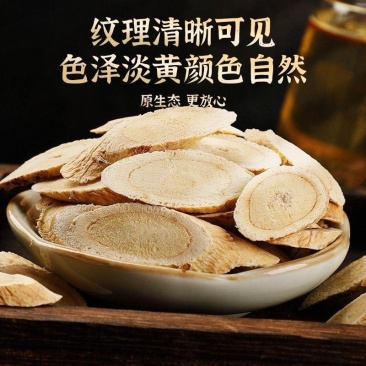 黄芪薄片黄芪气味浓郁颜色好看多种规格产地大货供应