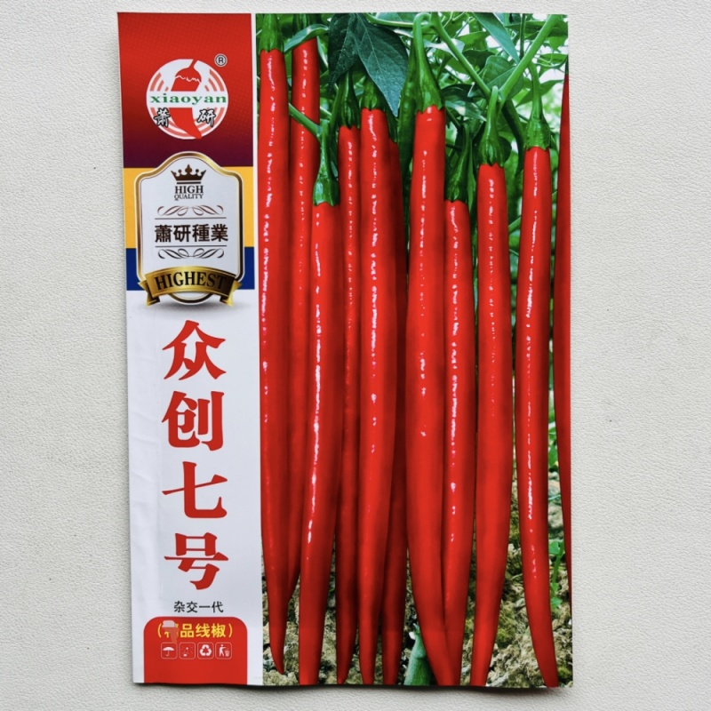 萧研众创七号长线椒辣椒种子抗病高产果皮光亮辣度强青红两用