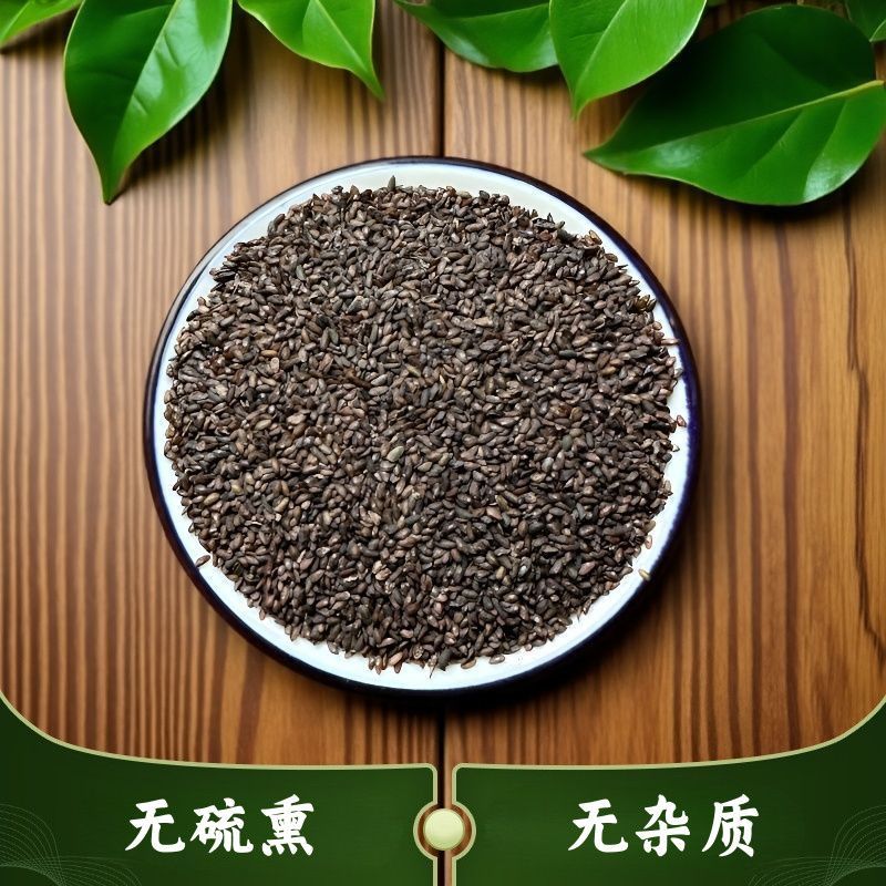 车前子车前籽野生车前子茶车前实车前草籽中药材***