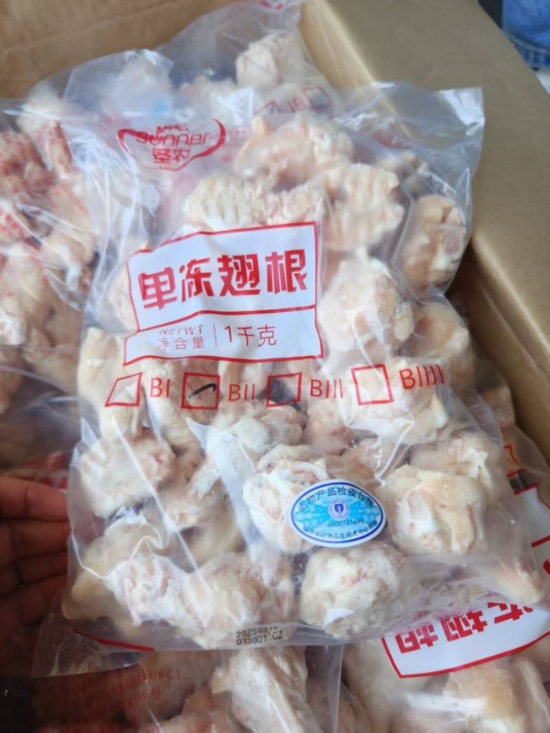圣农检疫鸡翅根（轻微漏骨）干货屠宰出品！品质稳定