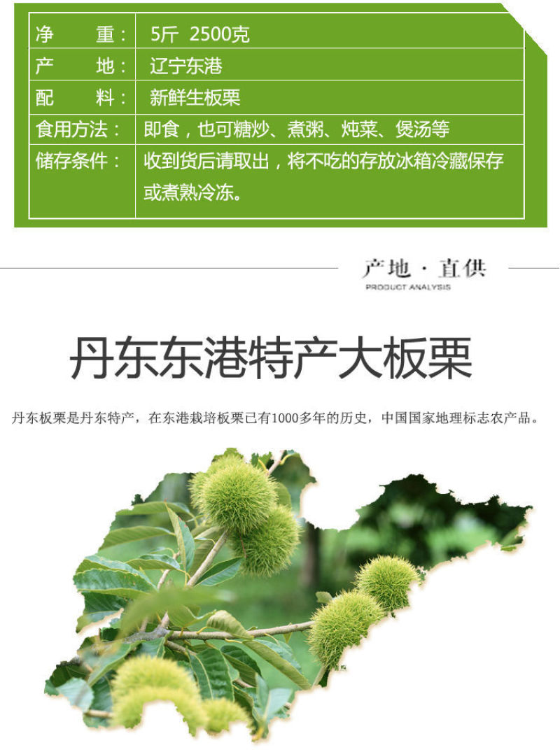 包邮）正宗丹东板栗当季新货新鲜板栗栗子高山农家毛栗子