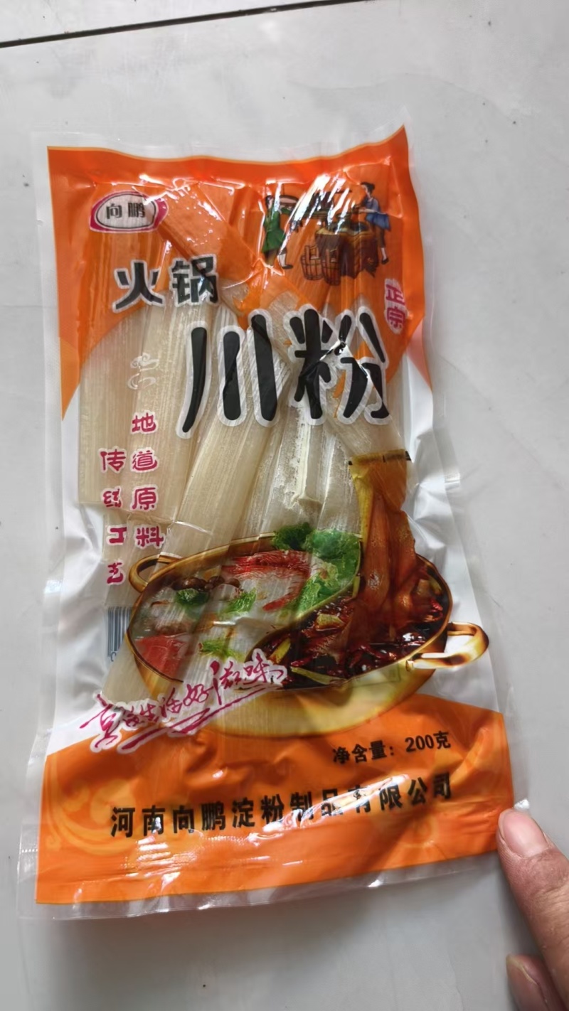 火锅川粉